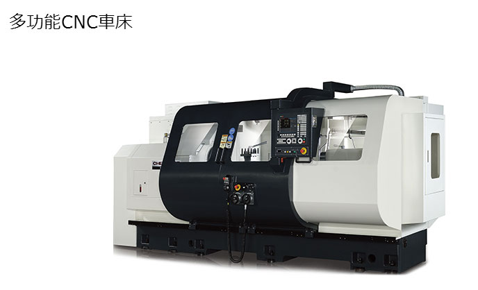 Multi Function CNC Lathe